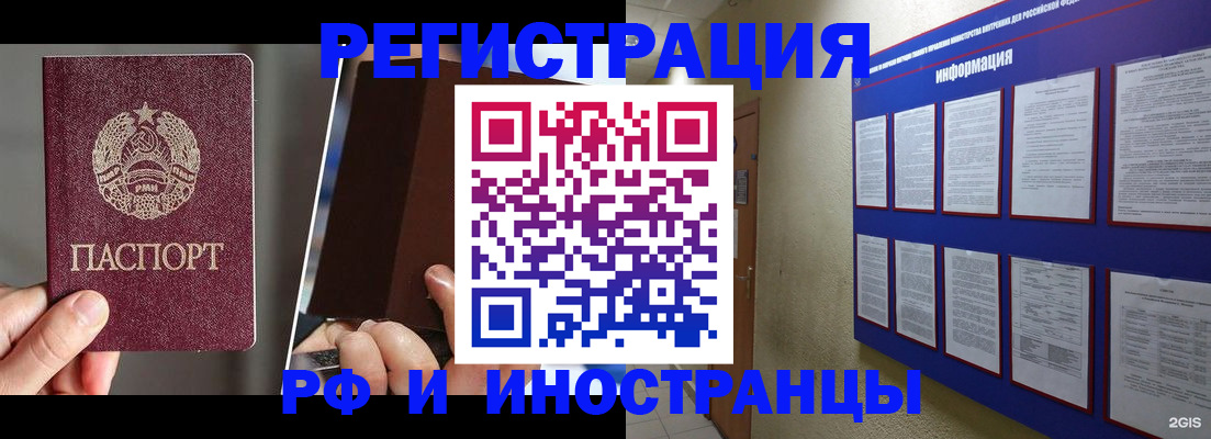 миграционный учет в Красноперекопске