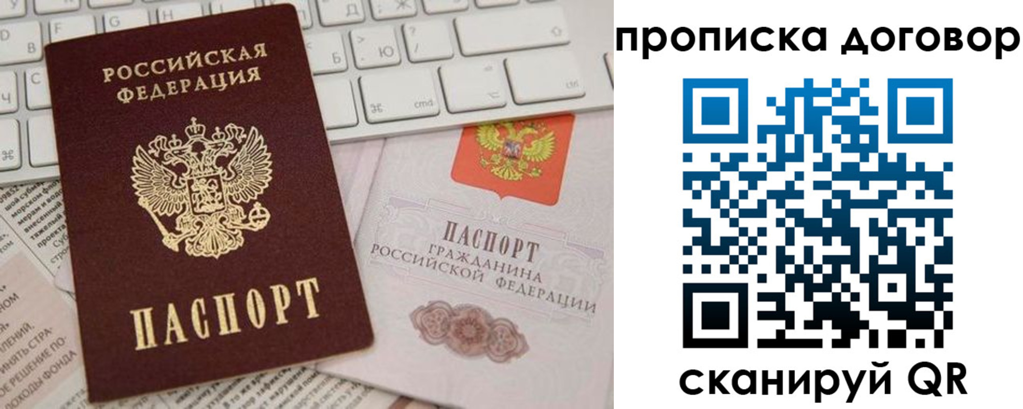регистрация для дет. сада в Красноперекопске