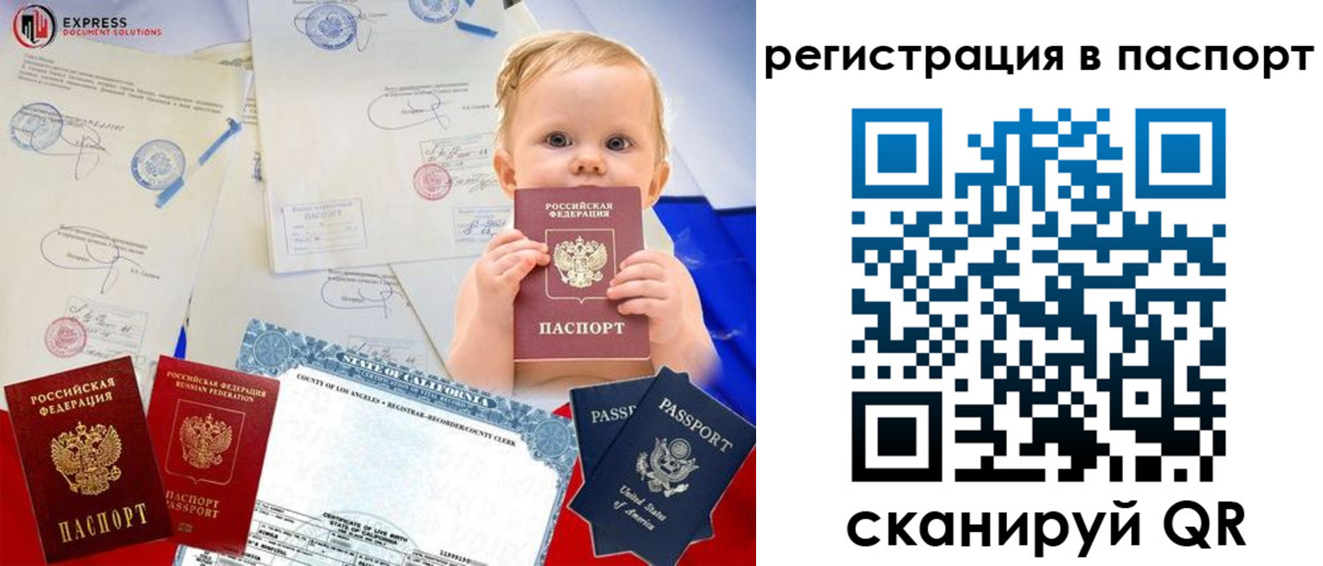 временная регистрация купить в Красноперекопске