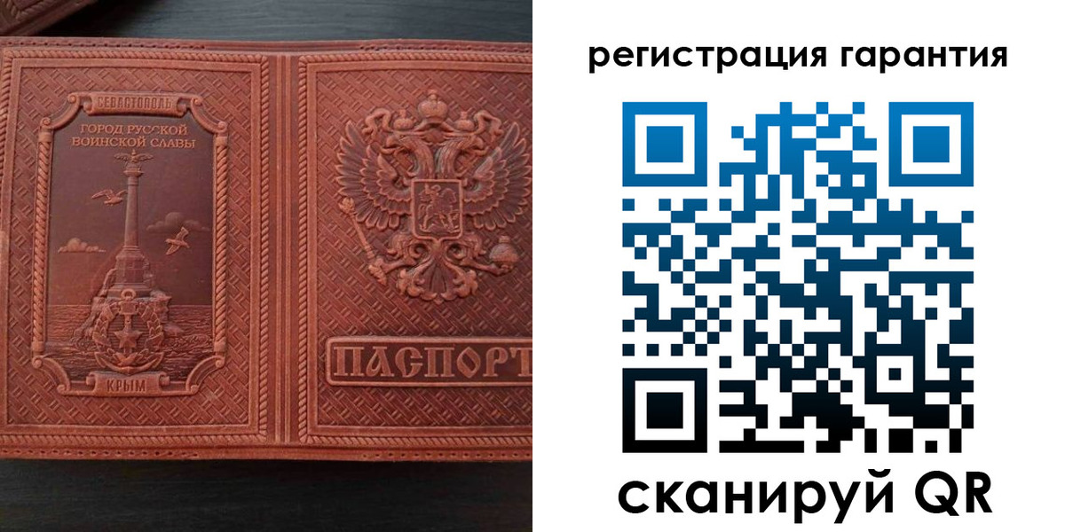 миграционный учет в Красноперекопске