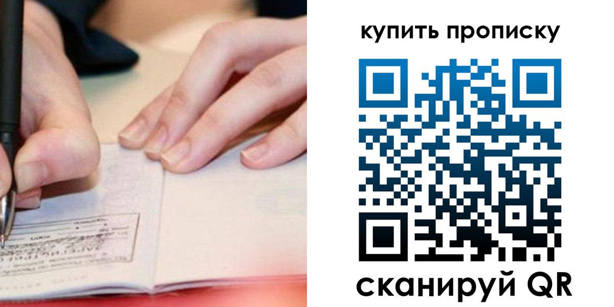 регистрация для школы в Красноперекопске