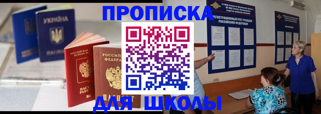прописка гарантия в Красноперекопске