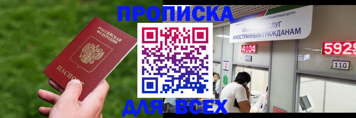 прописка для кредита в Красноперекопске