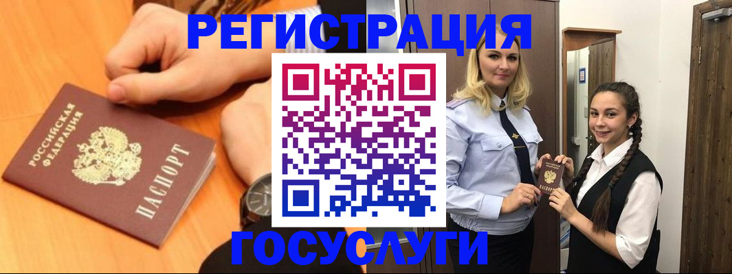 временная регистрация для школы в Красноперекопске