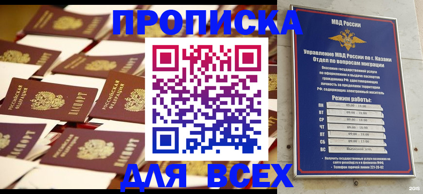 временная регистрация адрес в Красноперекопске