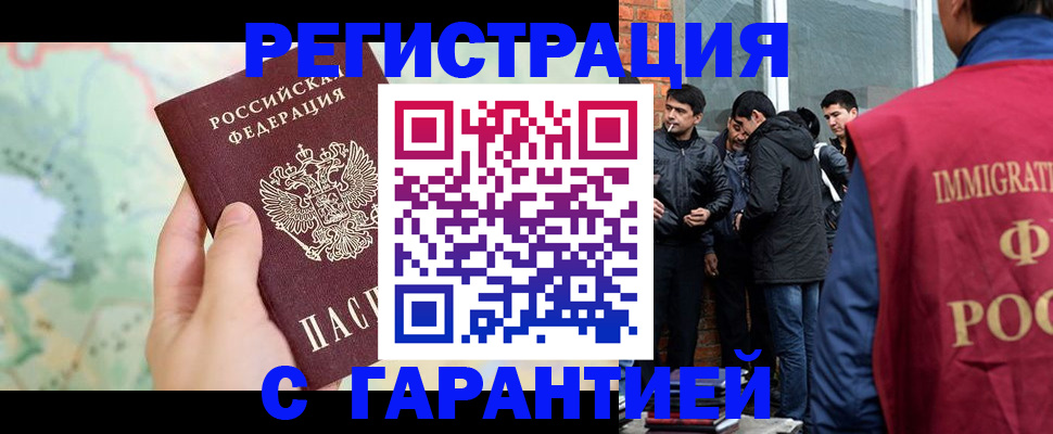 прописка от собственника в Красноперекопске
