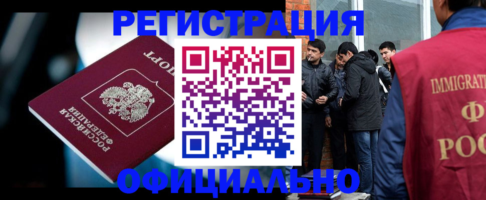 временная прописка в Красноперекопске