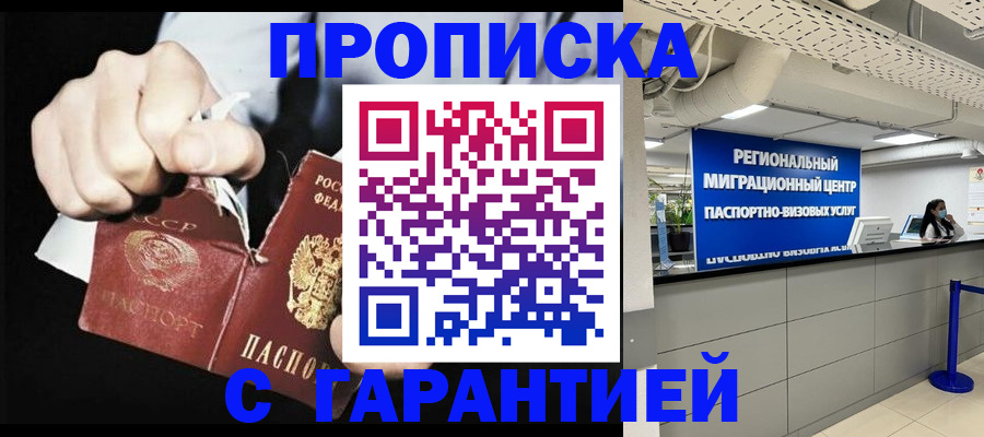 найти адрес прописки в Красноперекопске