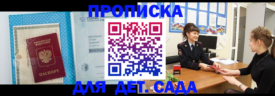временная регистрация поиск в Красноперекопске